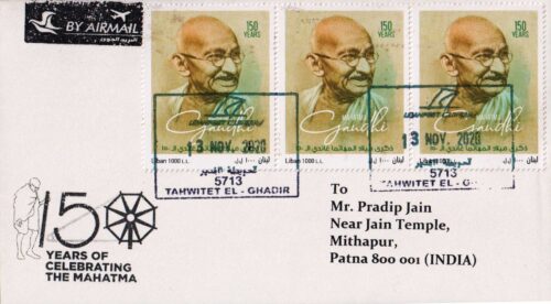 2020 Liban Gandhi 3 Stamp on Commercial Cover