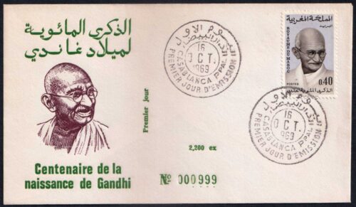 1969  Morroco 1969  First Day Cover