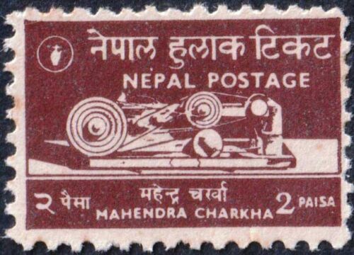 1969  Nepal Mahendra Charkha Stamp