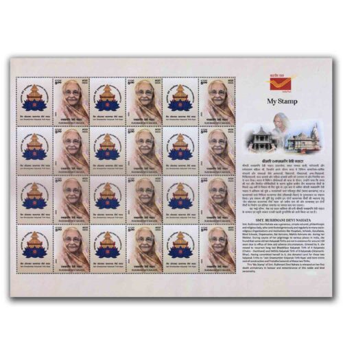 2023 Rukhmani Devi Nahata My Stamp Sheet