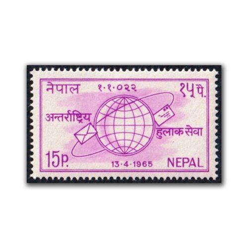 1965 Introduction of Postal and Parcel Insurance Stamp