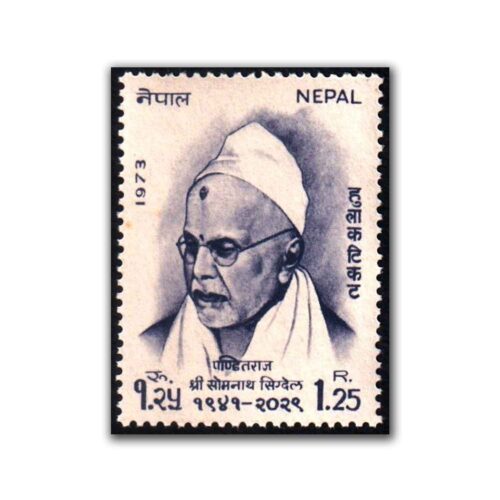 1973 Somnath Sigdel Stamp