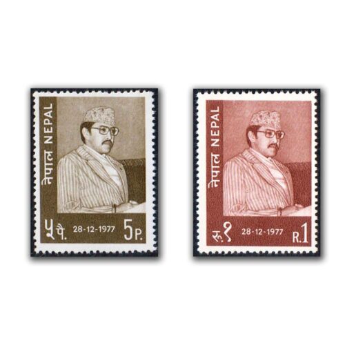 1977 The 32nd Anniversary of the Birth of King Birendra, 1945-2001 Stamp