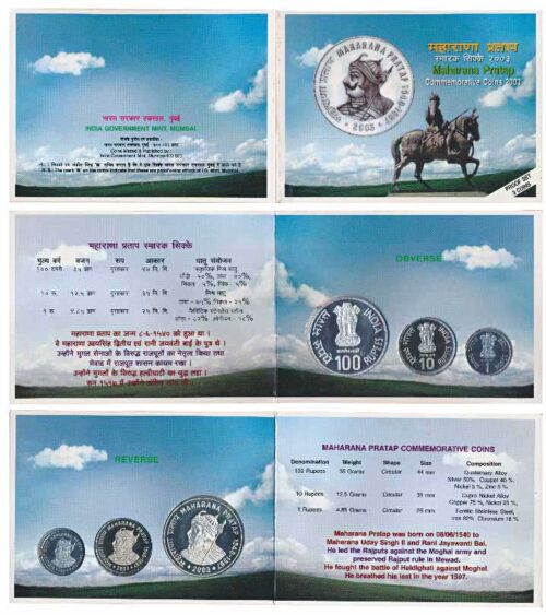 2003 Maharana Pratap 3pcs Proof Coin Set