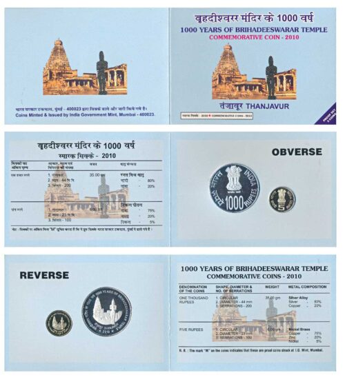 2010 1000 Years of Brihadeeswarar Temple 2pcs Proof Coin Set