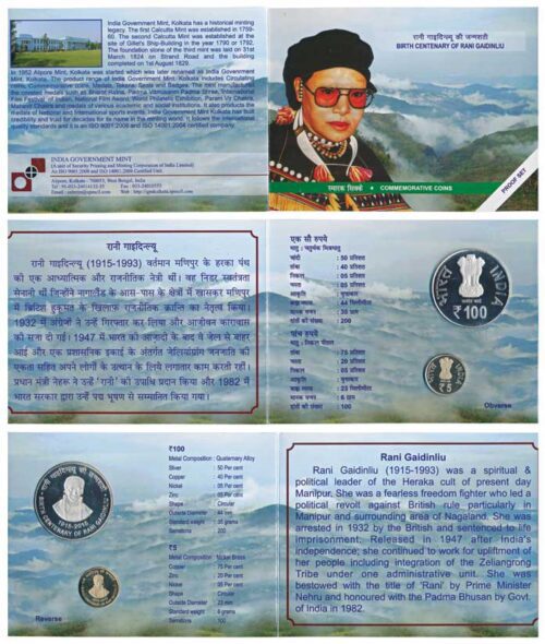 2015 Birth Centenary of Rani Gaidinliu 2pcs Proof Coin Set