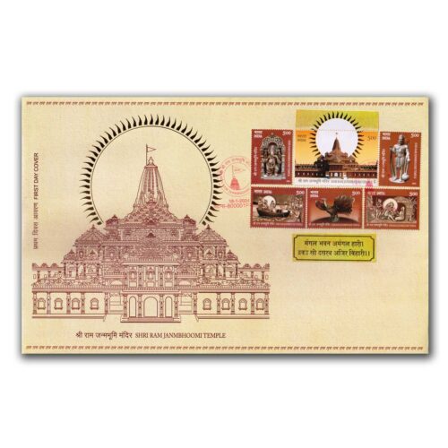 2024 Shri Ram Janm Bhoomi Presentation Pack (MS, FDC, Brochure, Special Cover)