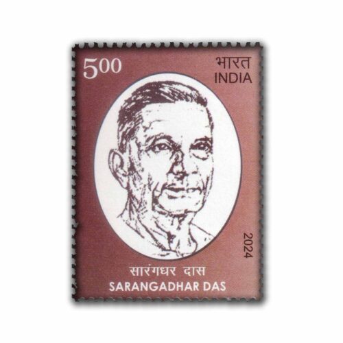 2024 Sarangadhar Das 1v Stamp