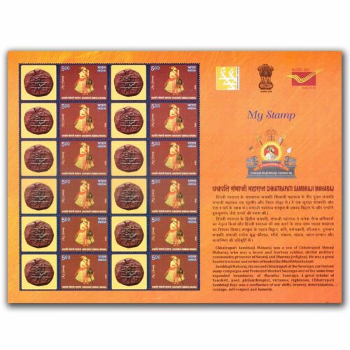 2024 Chatrapati Sambhaji Maharaj My Stamp Sheet