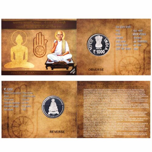 2024 KHARTARGACHHA MILLENNIUM FOUNDER: JAINACHARYA SHRI JINESHWAR SURI Proof Coin Set 1pcs (Rs.1000) Folder Packing