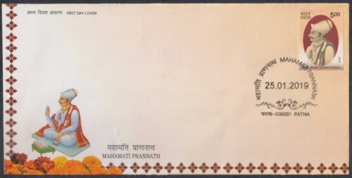 2019 Mahamati Prannath 1v Stamp on FDC