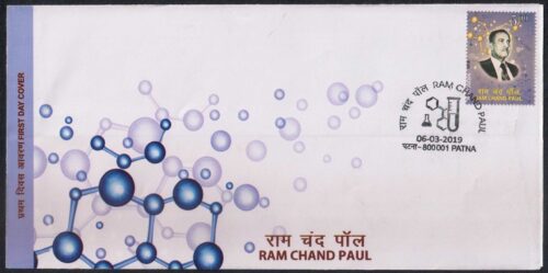 2019 Ram Chand Paul 1v Stamp on FDC