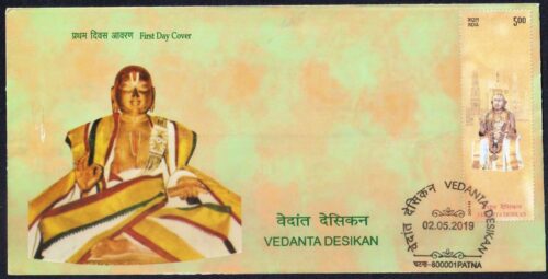 2019 Vedanta Desikan 1v Stamp on FDC