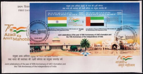 2022 Flag of India and UAE Joint Issue Miniature Sheet on FDC