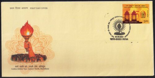 2021 Golden Jubilee Year of Gayatri Teerth, Shantikunj 1v Stamp on FDC