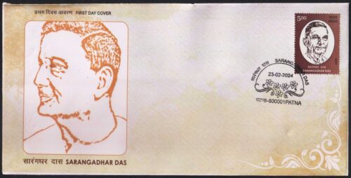 2024 Sarangadhar Das 1v Stamp on FDC