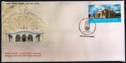 2024 Bhagwan Mahaveer 2550th Nirvan Kalyanak 1v Stamp on FDC