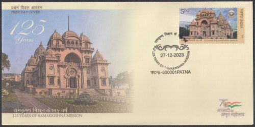 2023 125 Years of Ramakrishna Mission 1v Stamp on FDC