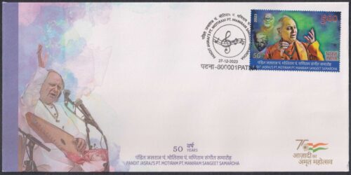 2023 50 Years of Pandit Jasraj PT. Motiram PT. Maniram Sangeet Samaroh 1v Stamp on FDC