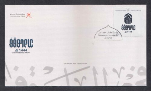 2024 Oman Endowment's Year 1444 AH 1v Stamp on FDC