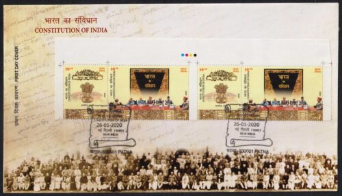 2020 Constitution of India 2v Setenant with Gutter Pair on FDC