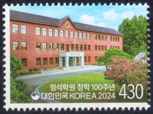 2024 South Korea 100th Anniversary of Cheongseok Educational Foundation 1v Stamp