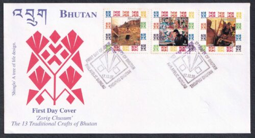 1995 Bhutan 'Zorig Chusum' The 13th Traditional Crafts 6v Stamp on 2 FDCs