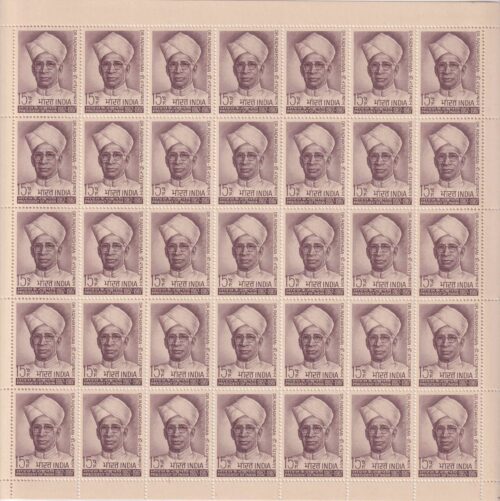 1967 Dr. Sarvepalli Radhakrishnan (S . Radhakrishnan) Mint Sheet of 35 Stamps