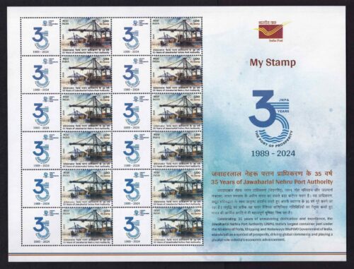 2024 35 Years of Jawaharlal Nehru Port Authority My Stamp Sheet