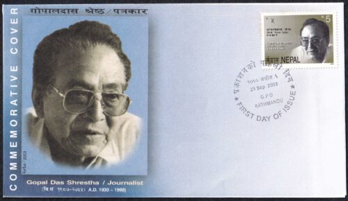 2003 Nepal Gopal Das Shrestha (Journalist) 1v Stamp on FDC