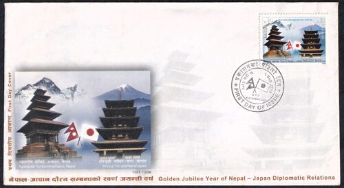 2006 Golden Jubilee Year of Nepal-Japan Diplomatic Relations 1v Stamp on FDC