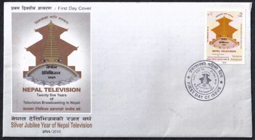 2010 Nepal Silver Jubilee Year of Nepal Television 1v Stamp on FDC