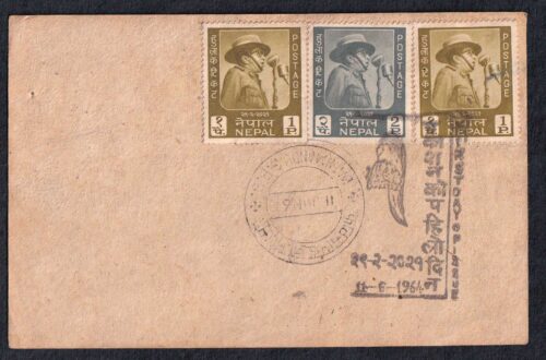 1964 Nepal 45th Birthday of King Mahendra 2v Stamp on Cover with FDC Cancellation