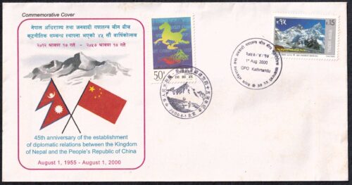 2000 Nepal 45th Anniversary of the Establishment of Diplomatic Relations Between Kingdom of Nepal and People's Republic of China Special Cover