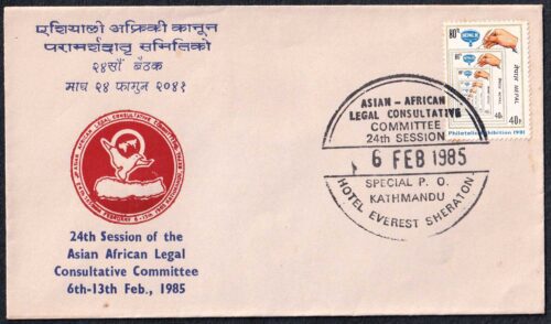 1985 Nepal 24th Session of The Asian African Legal Consultative Committee Special Cover