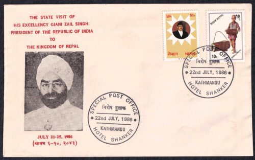 1986 Nepal The State Visit of His Excellency Giani Zail Singh to the Kingdom of Nepal Special Cover