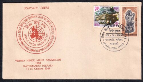 1988 Nepal World Vishwa Hindu Maha Sammelan Special Cover (Set of 5)