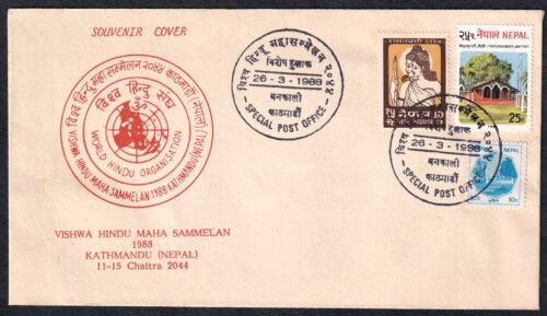 1988 Nepal World Vishwa Hindu Maha Sammelan Special Cover (Set of 5)