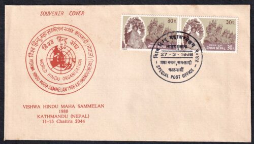 1988 Nepal World Vishwa Hindu Maha Sammelan Special Cover (Set of 5)