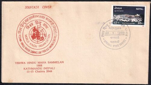 1988 Nepal World Vishwa Hindu Maha Sammelan Special Cover (Set of 5)