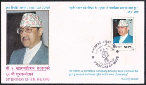 2000 Nepal 56th Birthday of H M The King of Birendra 1v Stamp on FDC