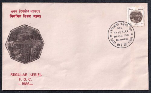 1986 Nepal Regular Series (Pashupatinath Temple) 1v Stamp on FDC