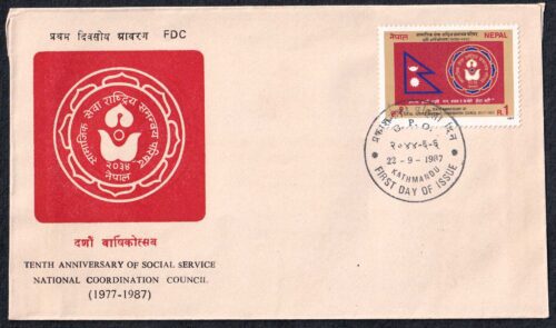 1987 Nepal 10th Anniversary of Social Service National Coordination Council 1v Stamp on FDC