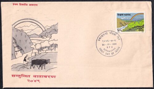 1992 Nepal Balanced Environment 1v Stamp on FDC