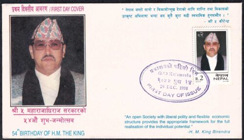 1998 Nepal 54th Birthday of H M The King 1v Stamp on FDC