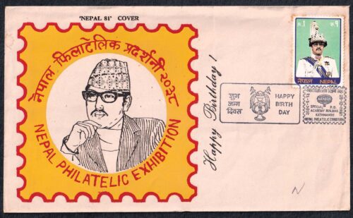 1981 Nepal Philatelic Exhibition Happy Birthday Special Cover