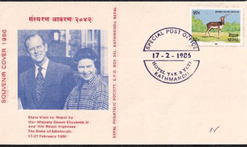 1986 State Visit To Nepal By Her Majesty Queen Elizabeth Ii And His Royal Highness The Duke of Edinburgh Special Cover