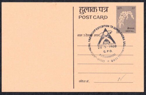 1988 China-Japan-Nepal Friendship Expedition to Qomolangma Sagarmatha (Mount Everest) Special Cancellation on Post Card