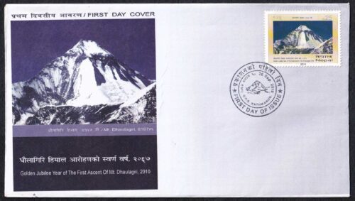 2010 Nepal Golden Jubliee Year of The First Ascent of Mount Dhaulagiri 1v Stamp on FDC