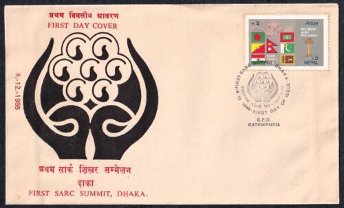 1985 Nepal First SAARC Summit Dhaka 1v Stamp on FDC